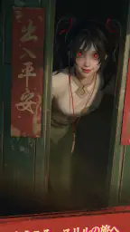奇々怪々物語:ミステリーマージ 1