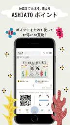 奈良市公式アプリ「SHIKA no ASHIATO」 3