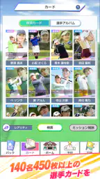 女子プロゴルフ ヒロインコレクション 7