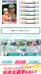 女子プロゴルフ ヒロインコレクション 8