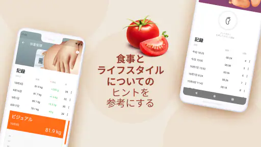 妊娠出産日記:マタニティアプリ 2