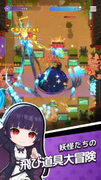 妖怪GO! 1