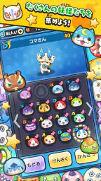 妖怪ウォッチ ぷにぷに 4