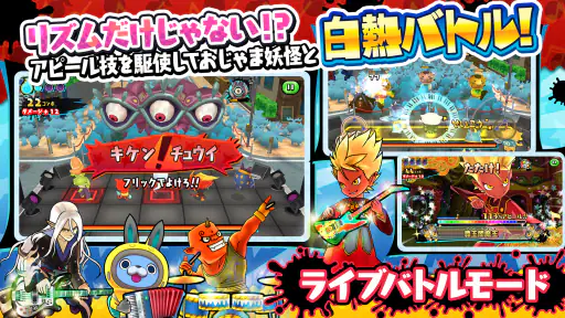 妖怪ウォッチ ゲラポリズム 4