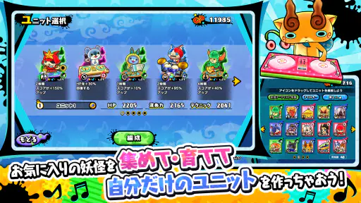 妖怪ウォッチ ゲラポリズム 5