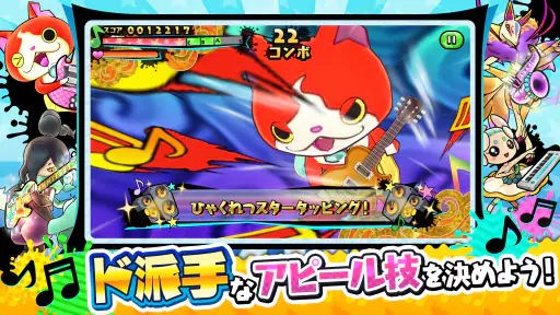妖怪ウォッチ ゲラポリズム 8