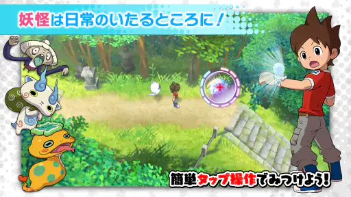 妖怪ウォッチ1 スマホ 3