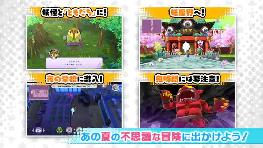 妖怪ウォッチ1 スマホ 4