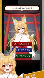 妖怪カノジョ:妖怪はキミに恋をする 2