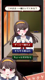 妖怪カノジョ:妖怪はキミに恋をする 6