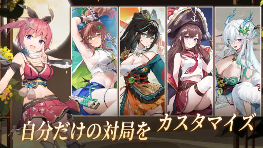姫麻雀 2