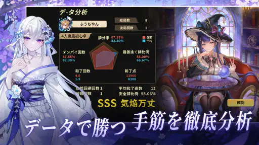 姫麻雀 3