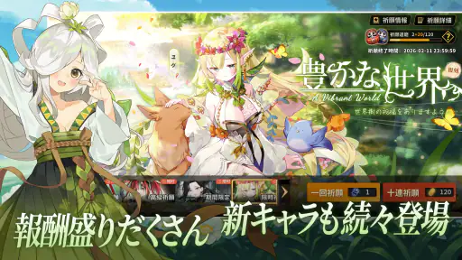 姫麻雀 4