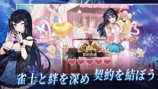 姫麻雀 5