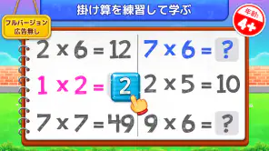 子供のための掛け算数学ゲーム screenshot