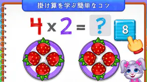 子供のための掛け算数学ゲーム screenshot
