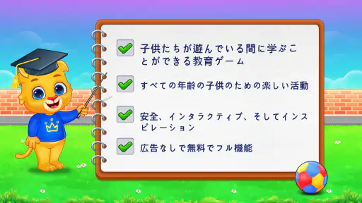 子供のための掛け算数学ゲーム 5