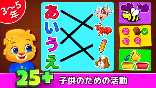 子供ゲーム幼児向け: 学び 色、数字、数学、パズル 1