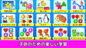 子供ゲーム幼児向け: 学び 色、数字、数学、パズル screenshot