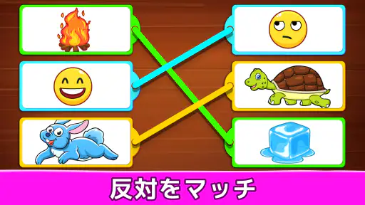 子供ゲーム幼児向け: 学び 色、数字、数学、パズル 4