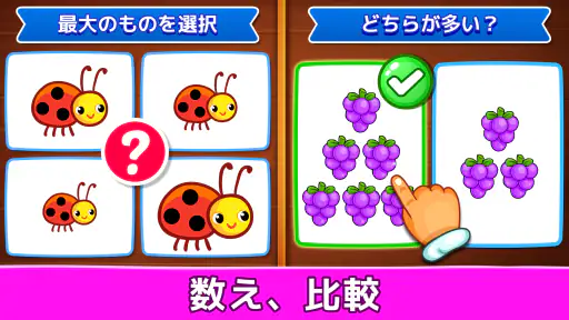子供ゲーム幼児向け: 学び 色、数字、数学、パズル 5