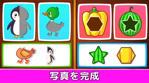 子供ゲーム幼児向け: 学び 色、数字、数学、パズル 6