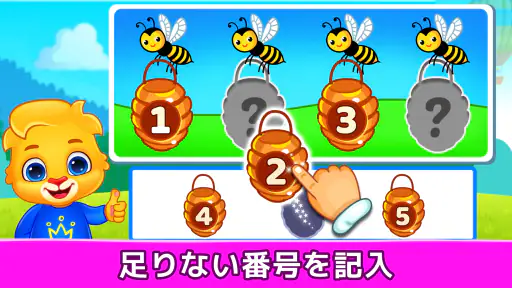 子供ゲーム幼児向け: 学び 色、数字、数学、パズル 7