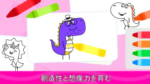 子供用ぬりえページ＆ブック screenshot