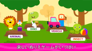 子供用ぬりえページ＆ブック screenshot