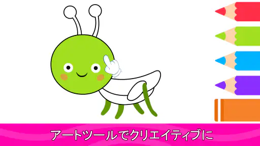 子供用ぬりえページ＆ブック 6
