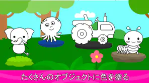 子供用ぬりえページ＆ブック screenshot