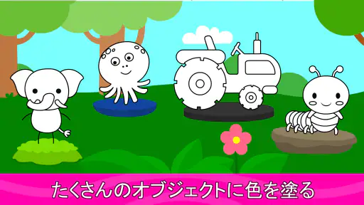 子供用ぬりえページ＆ブック 7