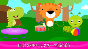 子供用ぬりえページ＆ブック screenshot