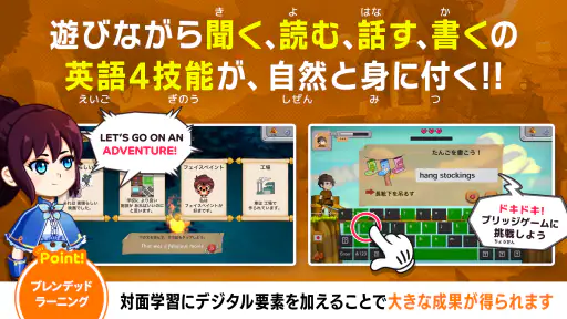 子供英語・英単語ゲーム 小学生の英語・英単語ゲーマライズ辞書 1