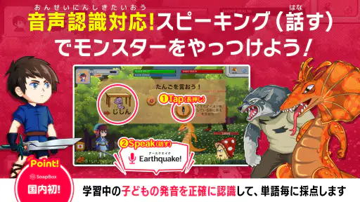 子供英語・英単語ゲーム 小学生の英語・英単語ゲーマライズ辞書 2