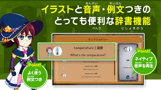 子供英語・英単語ゲーム 小学生の英語・英単語ゲーマライズ辞書 3