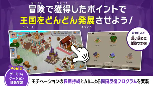 子供英語・英単語ゲーム 小学生の英語・英単語ゲーマライズ辞書 4
