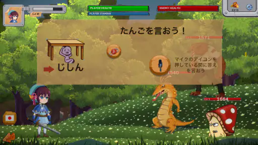 子供英語・英単語ゲーム 小学生の英語・英単語ゲーマライズ辞書 6