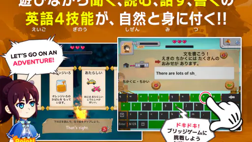 子供英語・英単語ゲーム 小学生の英語・英単語ゲーマライズ辞書 8