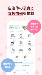 子育てタウン 1