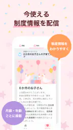 子育てタウン 2