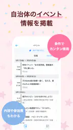 子育てタウン 3