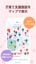 子育てタウン 4
