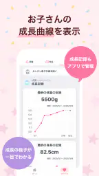 子育てタウン 6