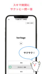学びの友 旺文社 公式学習アプリ 2