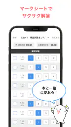 学びの友 旺文社 公式学習アプリ 3