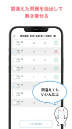 学びの友 旺文社 公式学習アプリ 5
