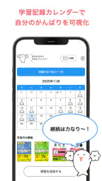 学びの友 旺文社 公式学習アプリ 6