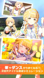 学園アイドルマスター 3