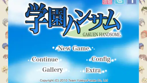 学園ハンサム 完全版 1